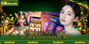 চিকেন রোড - নিয়ম, রাউন্ড এবং সঠিক খেলার বাস্তব কৌশল