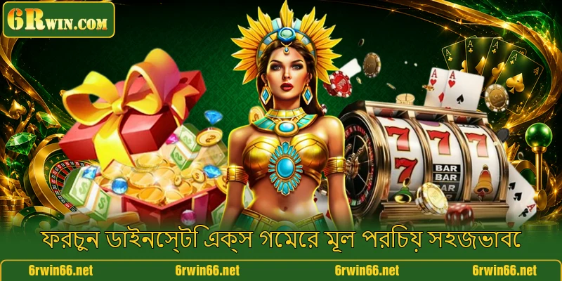 ফরচুন ডাইনেস্টি এক্স গেমের মূল পরিচয় সহজভাবে