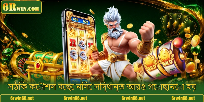 সঠিক কৌশল বেছে নিলে সিদ্ধান্ত আরও গোছানো হয় সঠিক কৌশল বেছে নিলে সিদ্ধান্ত আরও গোছানো হয়
